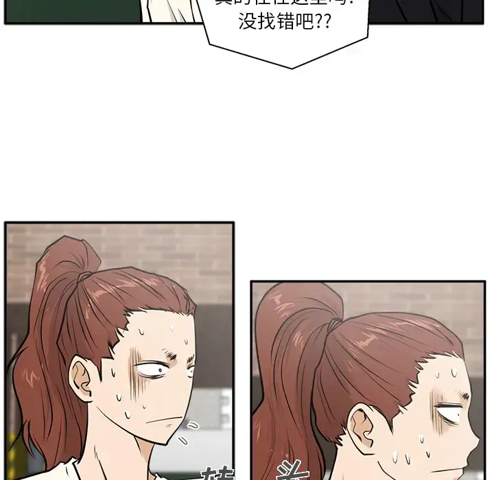 35岁姜武烈 - 第21话 - page 15