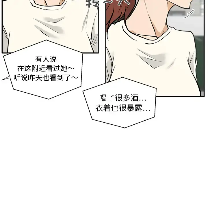 35岁姜武烈 - 第21话 - page 16