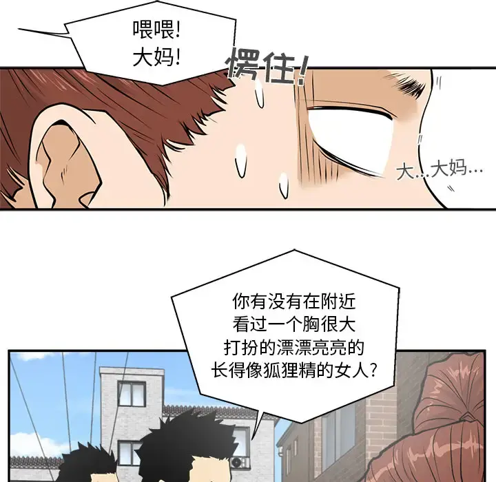 35岁姜武烈 - 第21话 - page 17