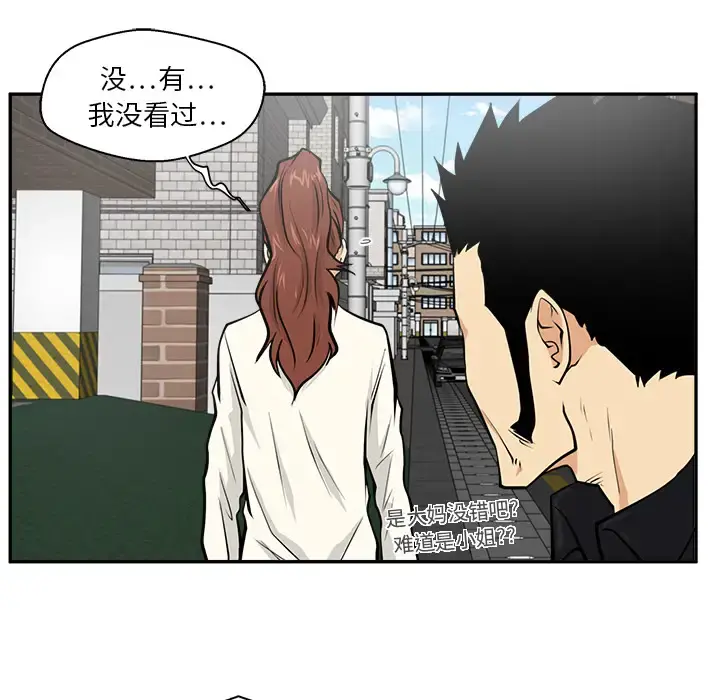 35岁姜武烈 - 第21话 - page 19