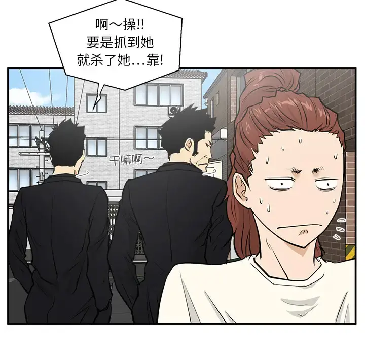 35岁姜武烈 - 第21话 - page 20