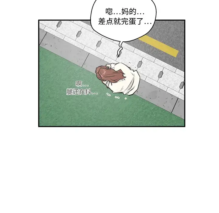 35岁姜武烈 - 第21话 - page 24
