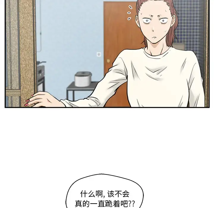 35岁姜武烈 - 第21话 - page 29