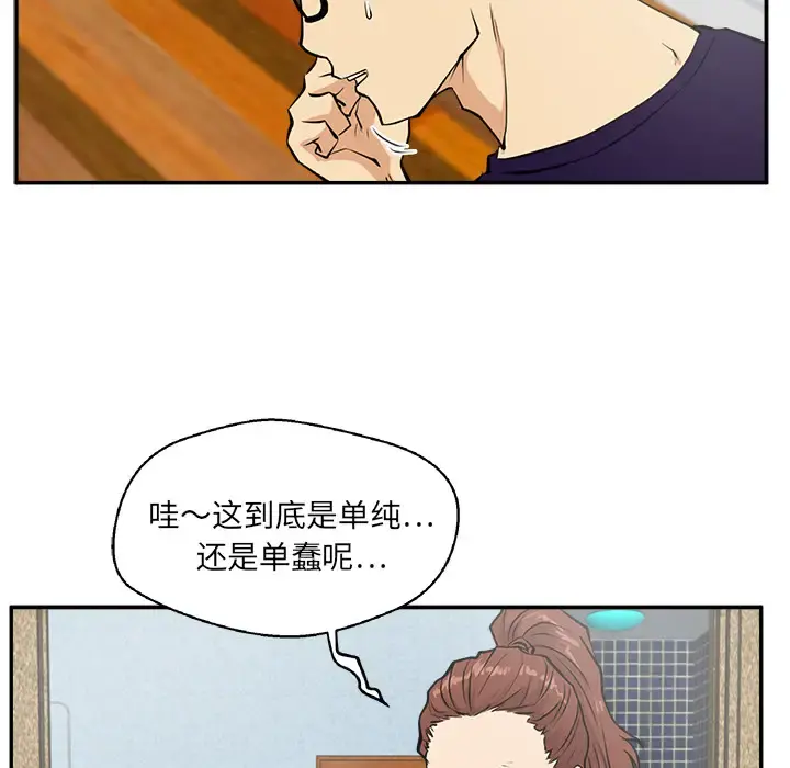 35岁姜武烈 - 第21话 - page 32
