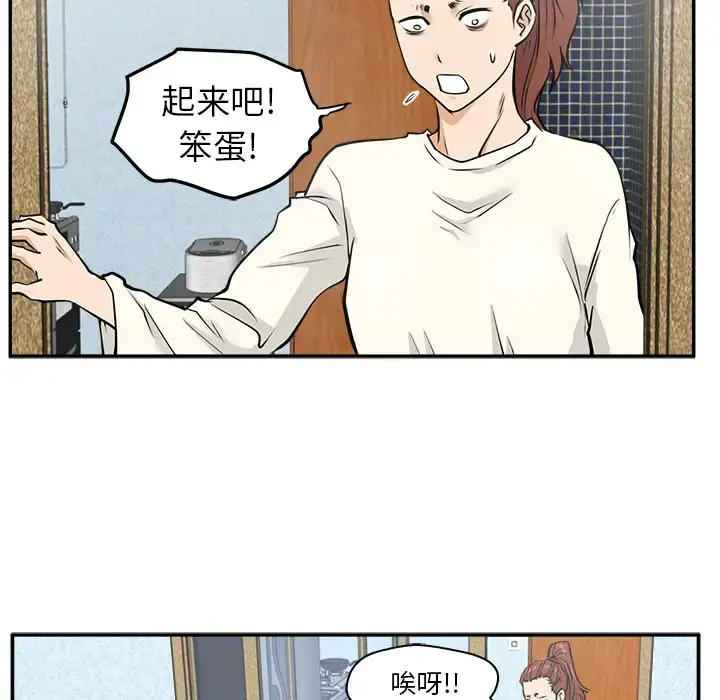 35岁姜武烈 - 第21话 - page 33