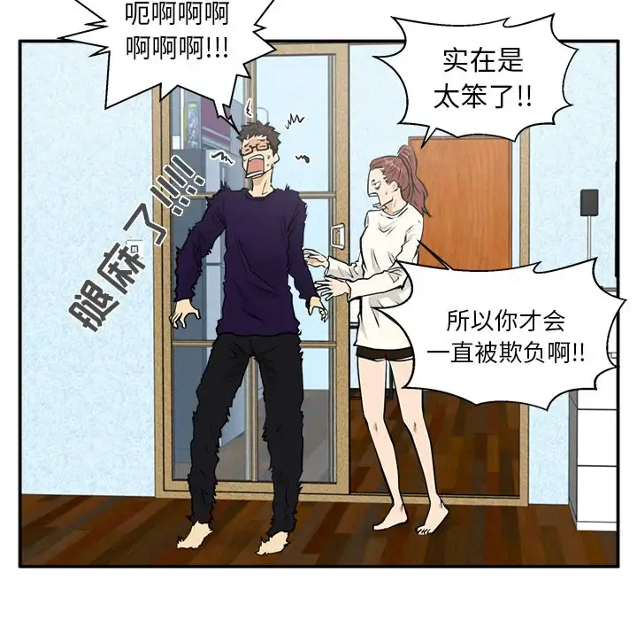 35岁姜武烈 - 第21话 - page 35