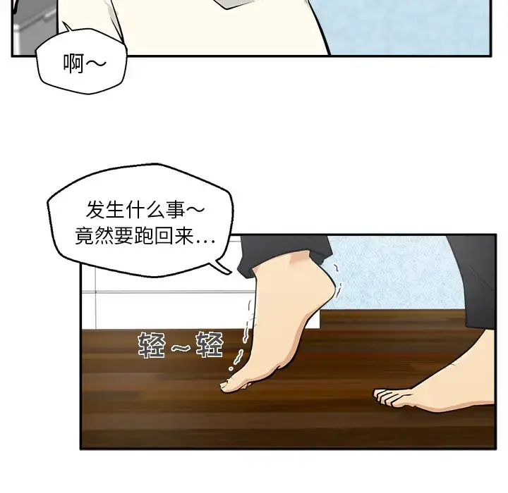 35岁姜武烈 - 第21话 - page 39