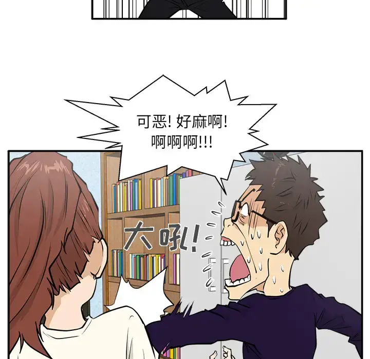 35岁姜武烈 - 第21话 - page 42