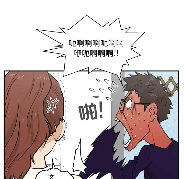 35岁姜武烈 - 第21话 - page 46