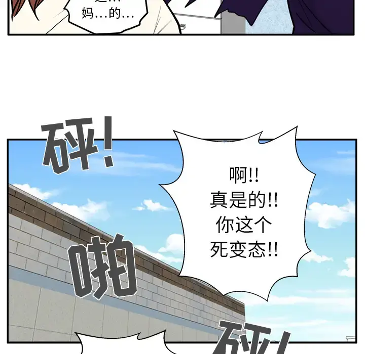35岁姜武烈 - 第21话 - page 47
