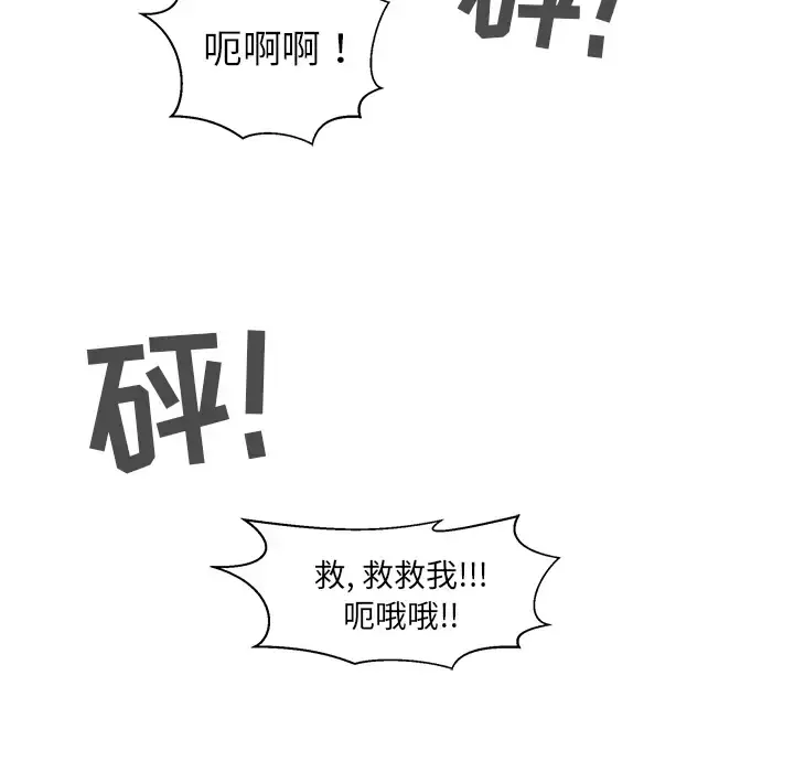 35岁姜武烈 - 第21话 - page 48