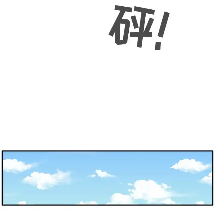 35岁姜武烈 - 第21话 - page 49