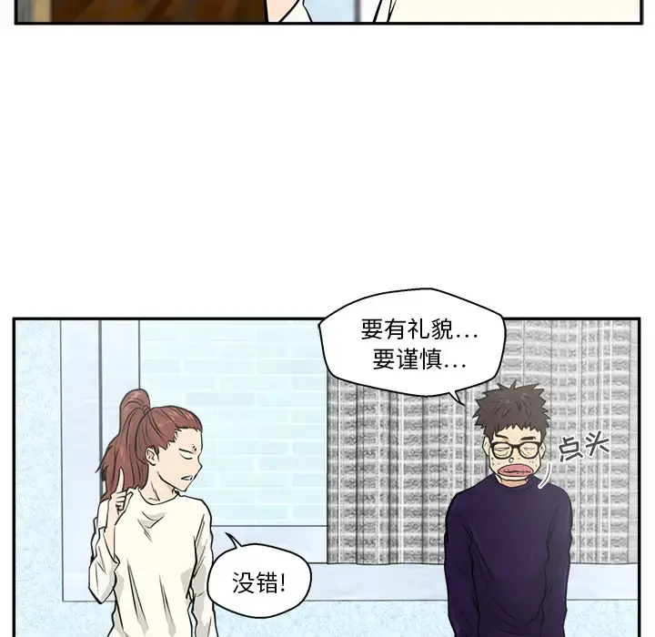 35岁姜武烈 - 第21话 - page 51
