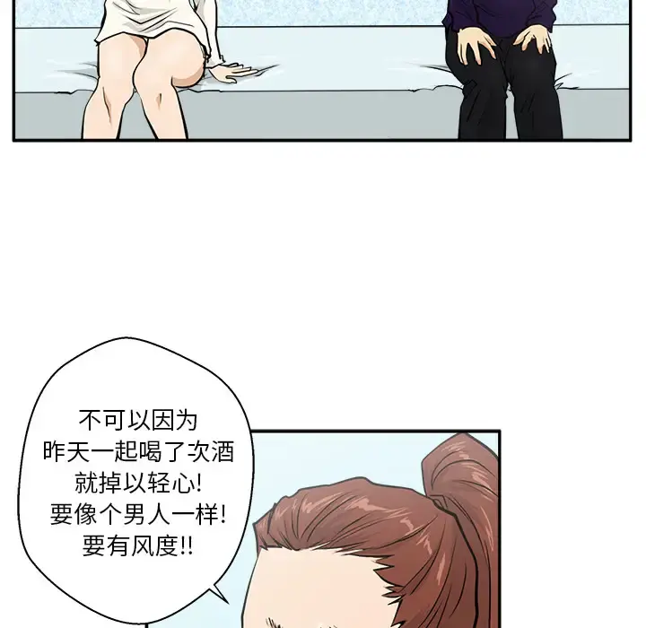 35岁姜武烈 - 第21话 - page 52
