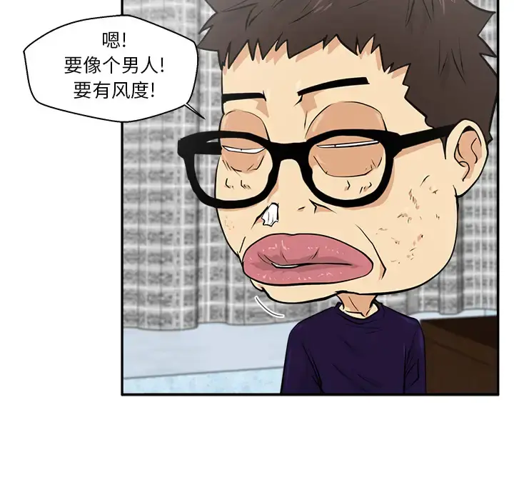 35岁姜武烈 - 第21话 - page 54