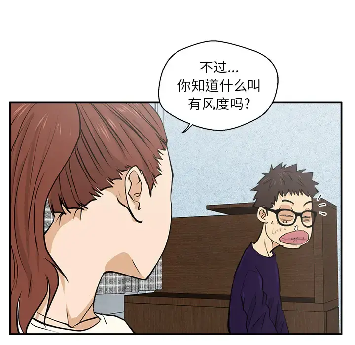 35岁姜武烈 - 第21话 - page 55