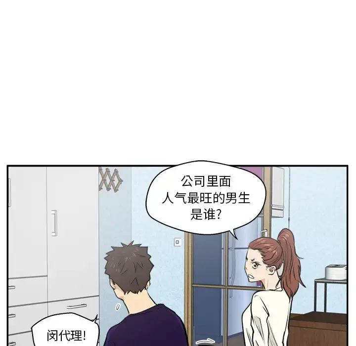 35岁姜武烈 - 第21话 - page 56