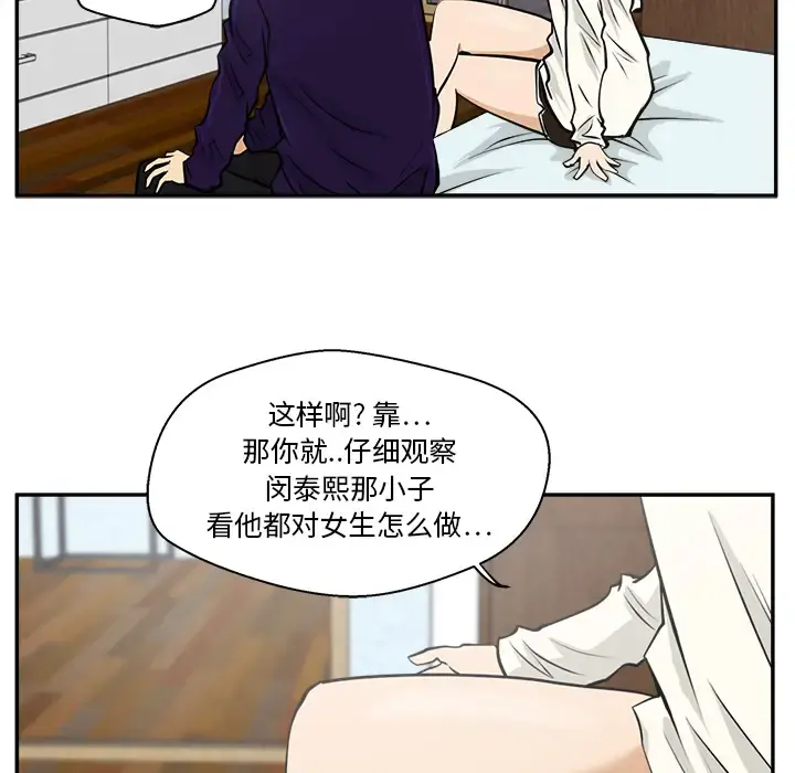35岁姜武烈 - 第21话 - page 57