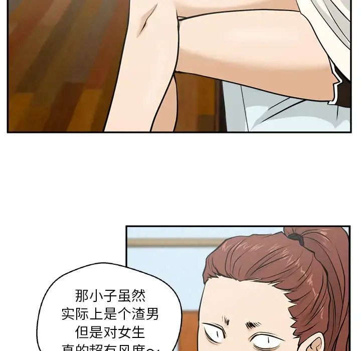 35岁姜武烈 - 第21话 - page 58