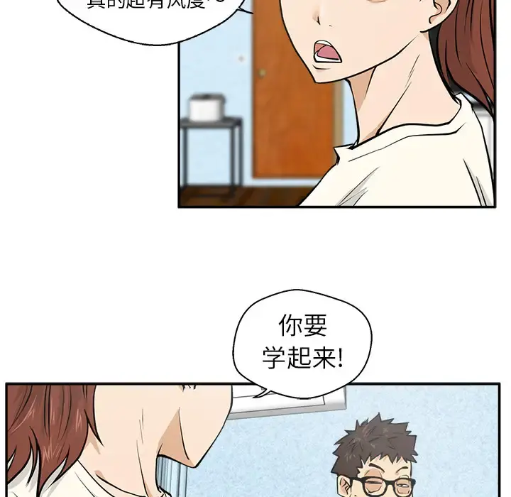 35岁姜武烈 - 第21话 - page 59