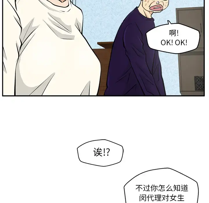 35岁姜武烈 - 第21话 - page 60