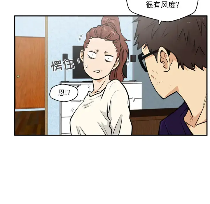 35岁姜武烈 - 第21话 - page 61
