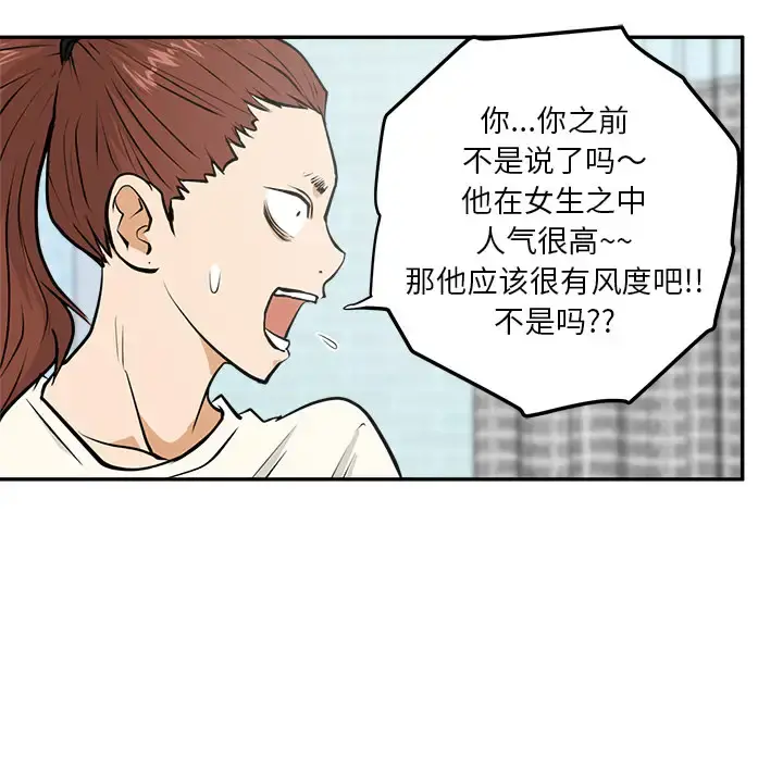 35岁姜武烈 - 第21话 - page 62