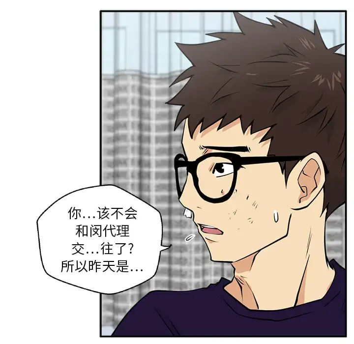 35岁姜武烈 - 第21话 - page 63