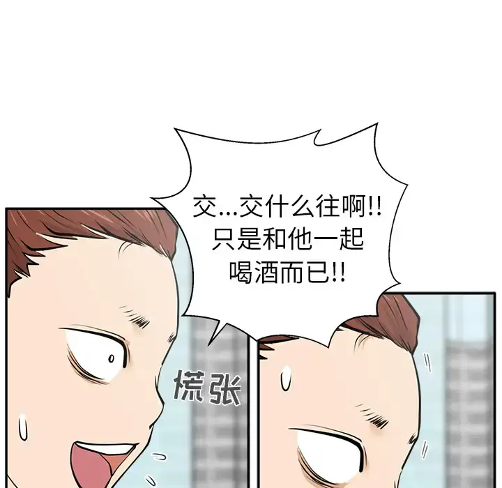 35岁姜武烈 - 第21话 - page 64