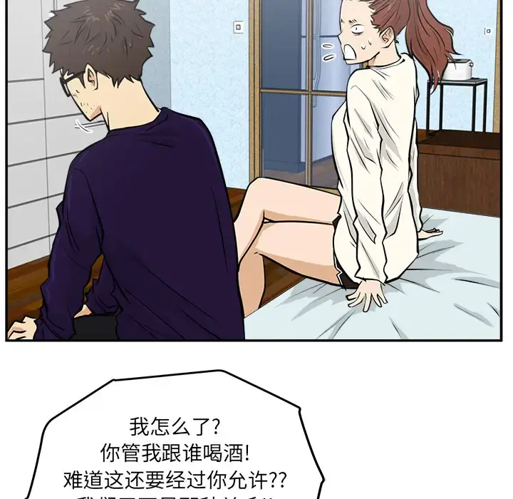 35岁姜武烈 - 第21话 - page 66