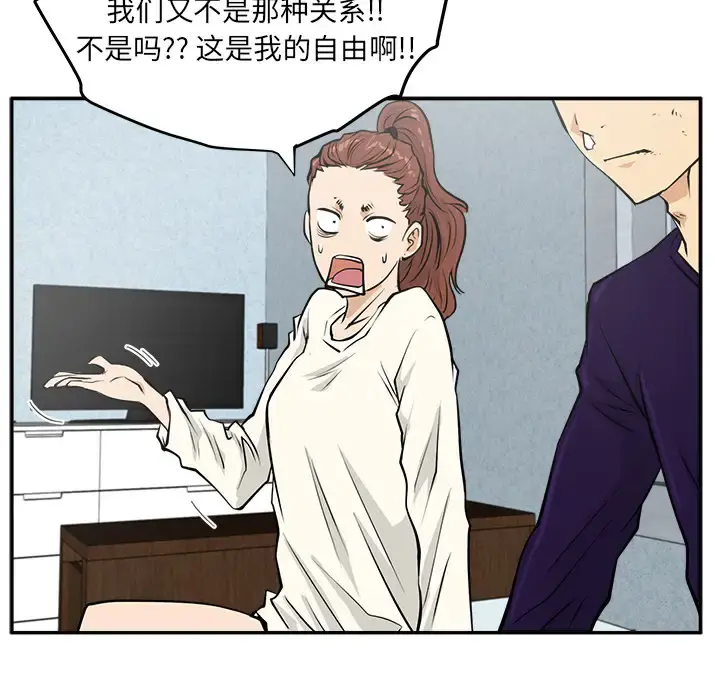 35岁姜武烈 - 第21话 - page 67