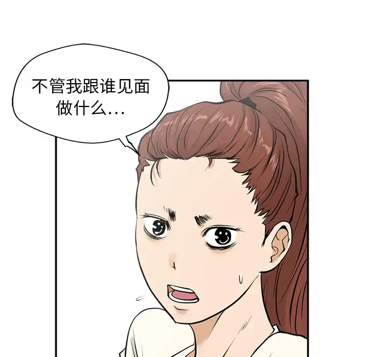 35岁姜武烈 - 第21话 - page 68