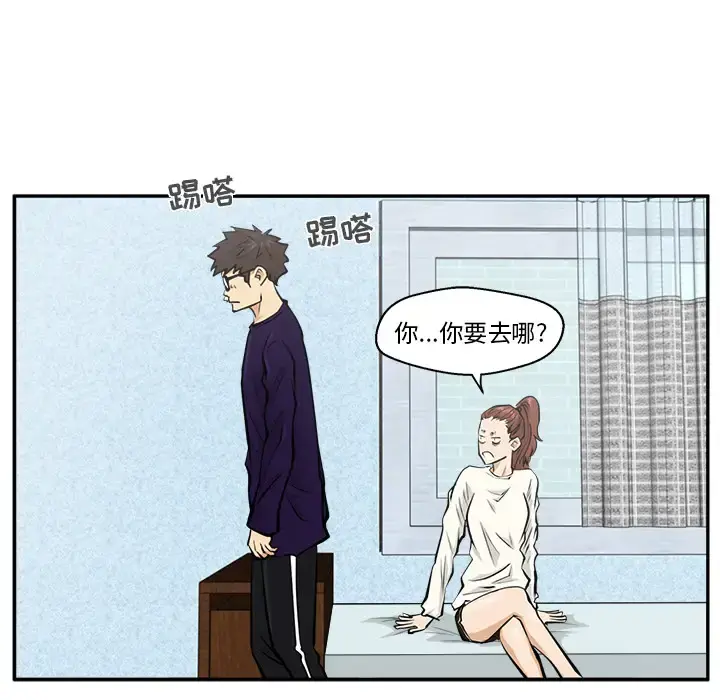 35岁姜武烈 - 第21话 - page 71