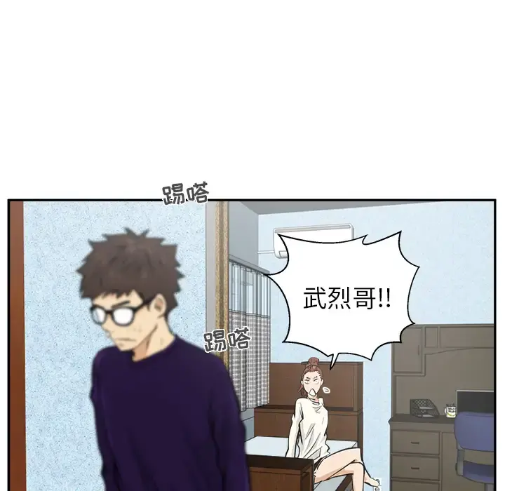 35岁姜武烈 - 第21话 - page 72
