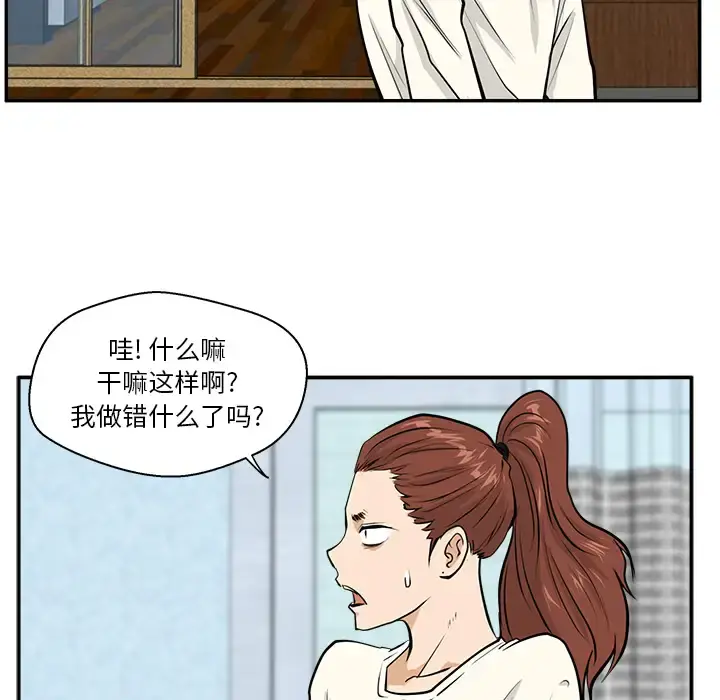 35岁姜武烈 - 第21话 - page 75