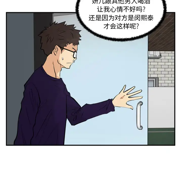 35岁姜武烈 - 第21话 - page 82