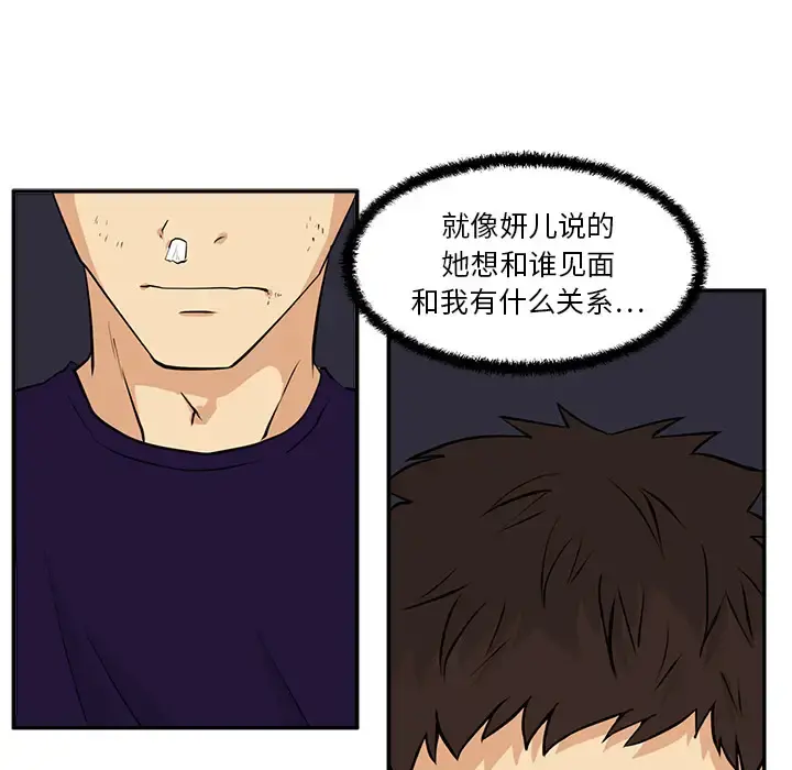 35岁姜武烈 - 第21话 - page 83
