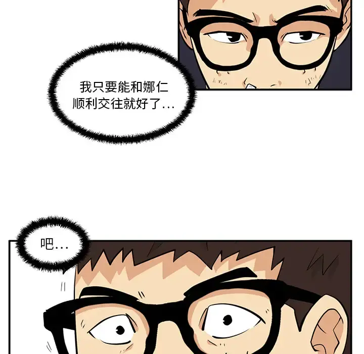 35岁姜武烈 - 第21话 - page 84