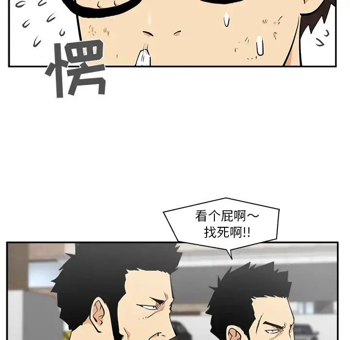 35岁姜武烈 - 第21话 - page 88