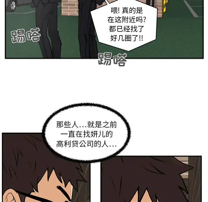 35岁姜武烈 - 第21话 - page 90