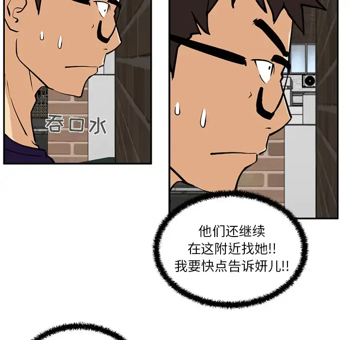 35岁姜武烈 - 第21话 - page 91