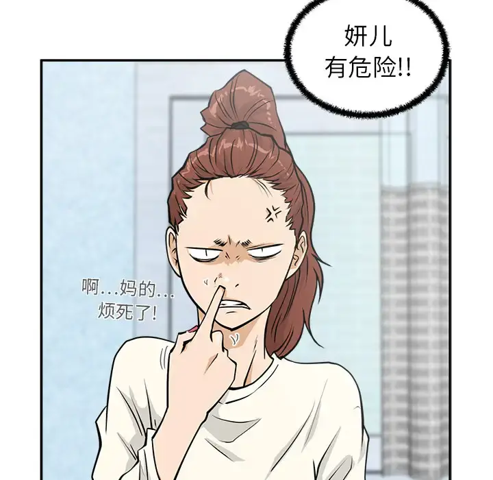 35岁姜武烈 - 第21话 - page 93