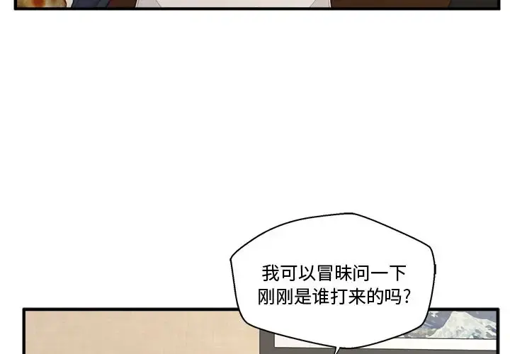 35岁姜武烈 - 第47章 - page 4