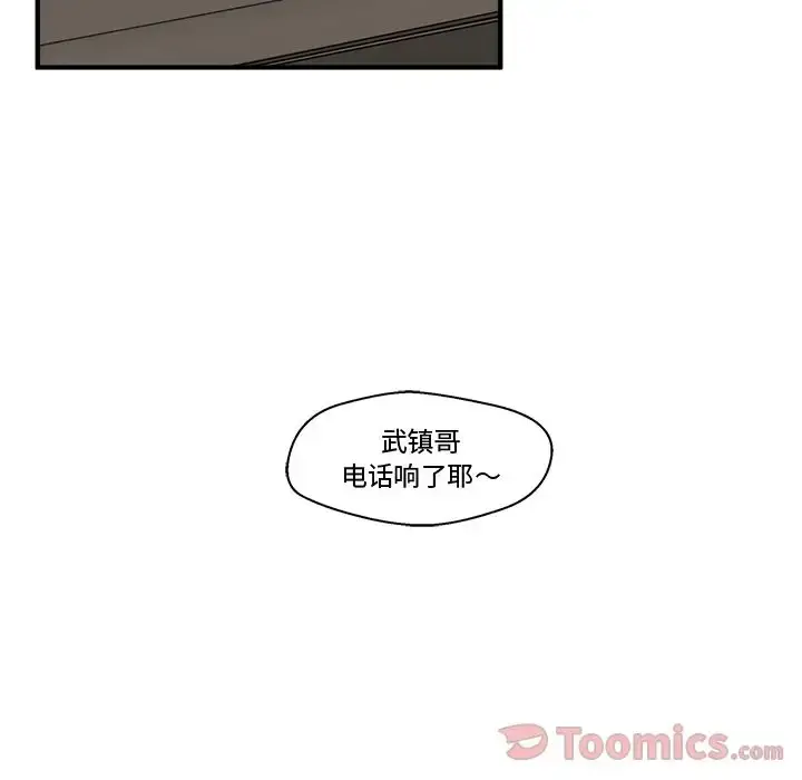 35岁姜武烈 - 第47章 - page 10