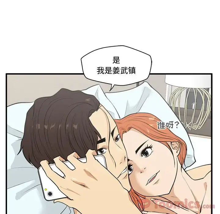 35岁姜武烈 - 第47章 - page 12
