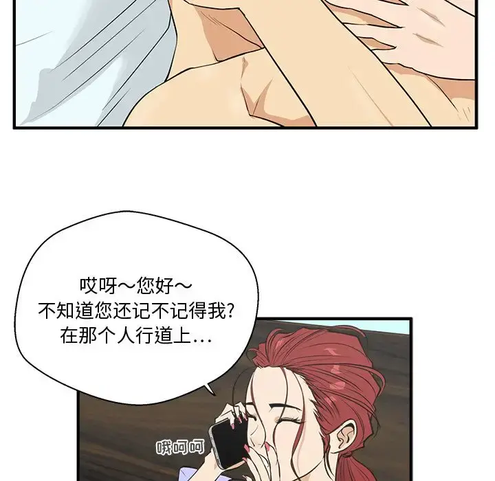 35岁姜武烈 - 第47章 - page 13