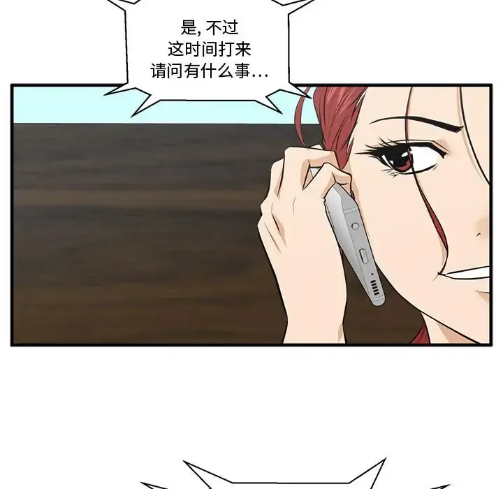 35岁姜武烈 - 第47章 - page 15