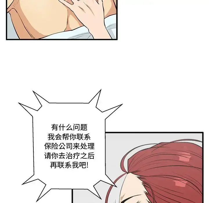 35岁姜武烈 - 第47章 - page 17