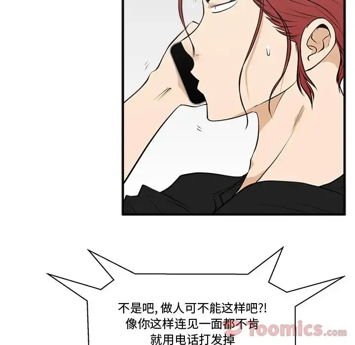 35岁姜武烈 - 第47章 - page 18
