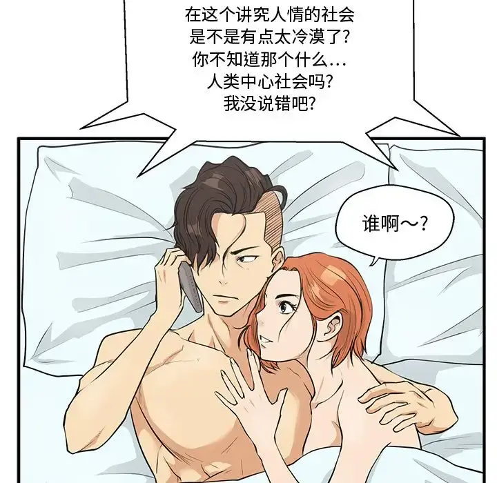 35岁姜武烈 - 第47章 - page 19